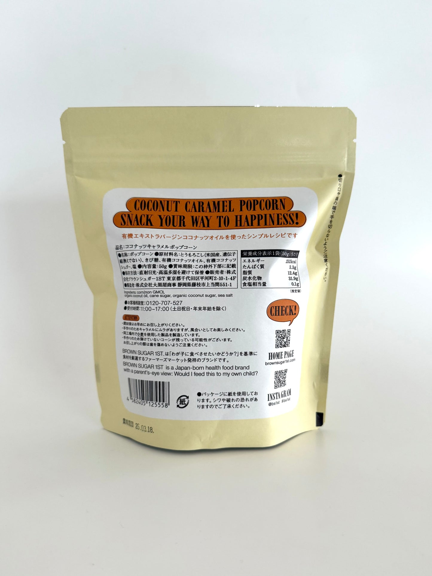 一度食べたら止まらない! ココナッツキャラメルポップコーン