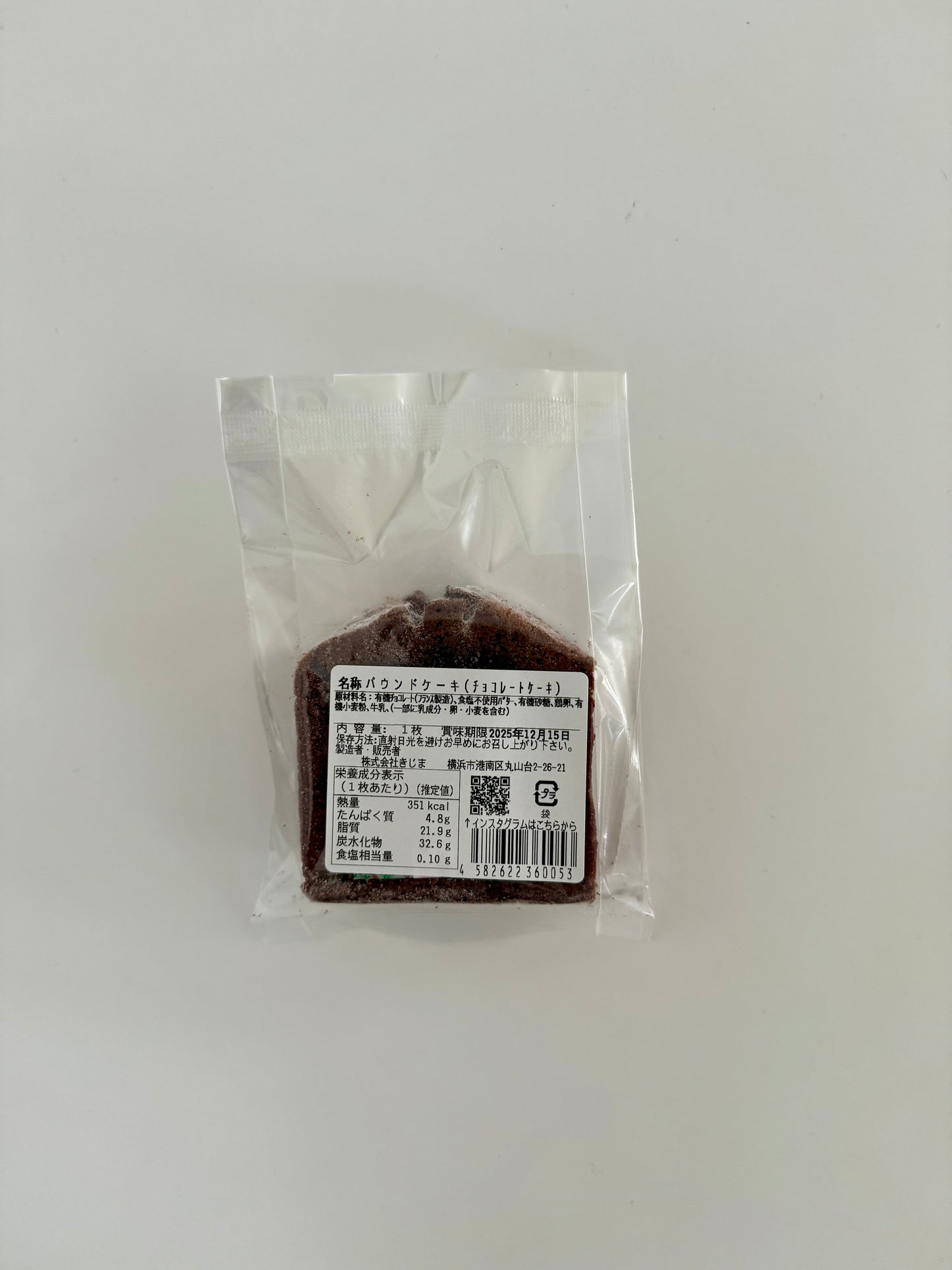 有機素材のパウンドケーキ KIJIMA パウンドケーキ チョコレート