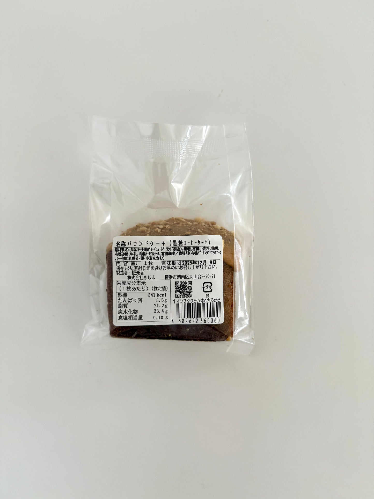 有機素材のパウンドケーキ KIJIMA パウンドケーキ 黒糖&コーヒー