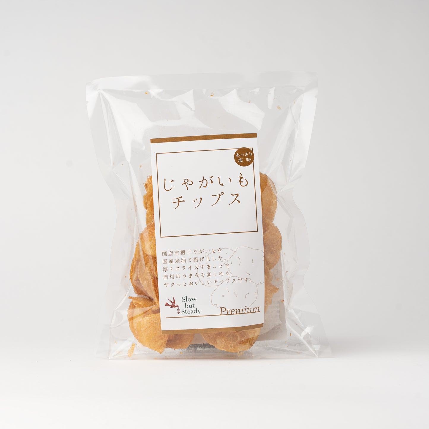 有機じゃがいも使用のポテトチップス塩 化学調味料/合成保存料 無添加