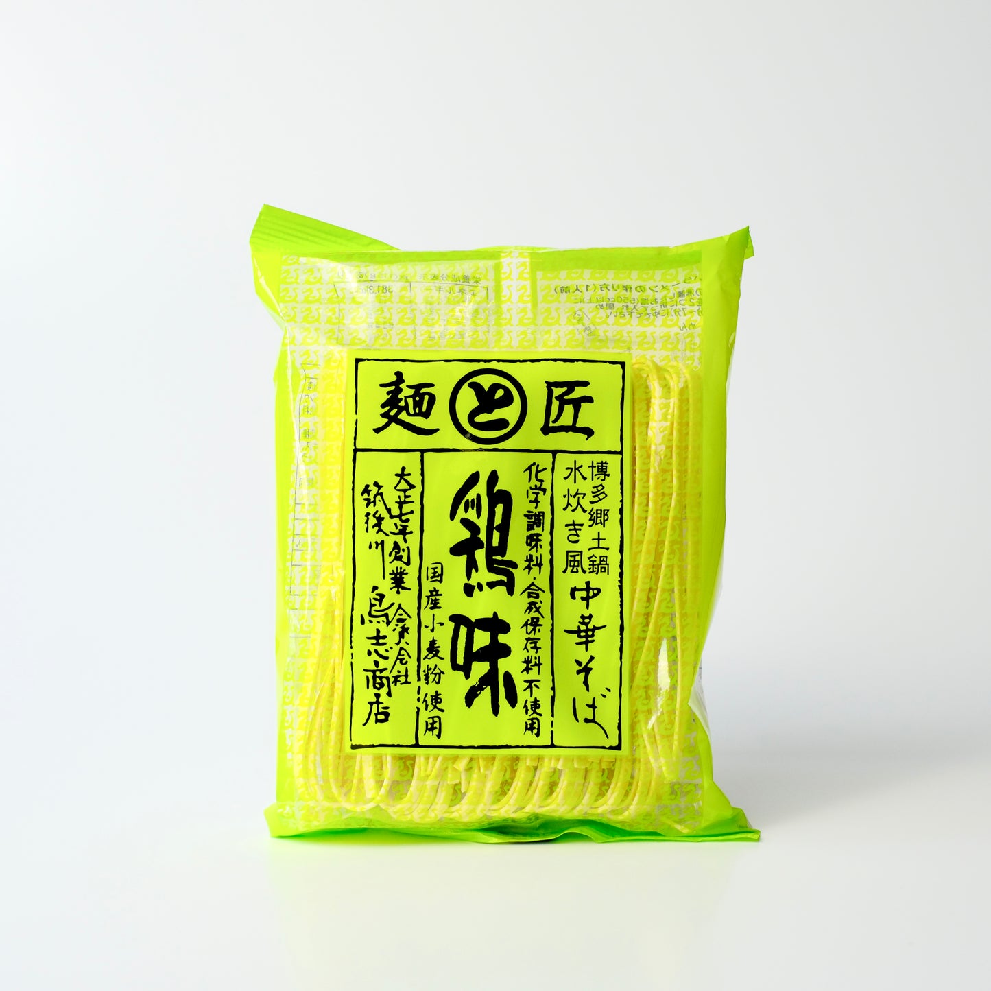 博多中華そば(鶏味)化学調味料/合成保存料 無添加