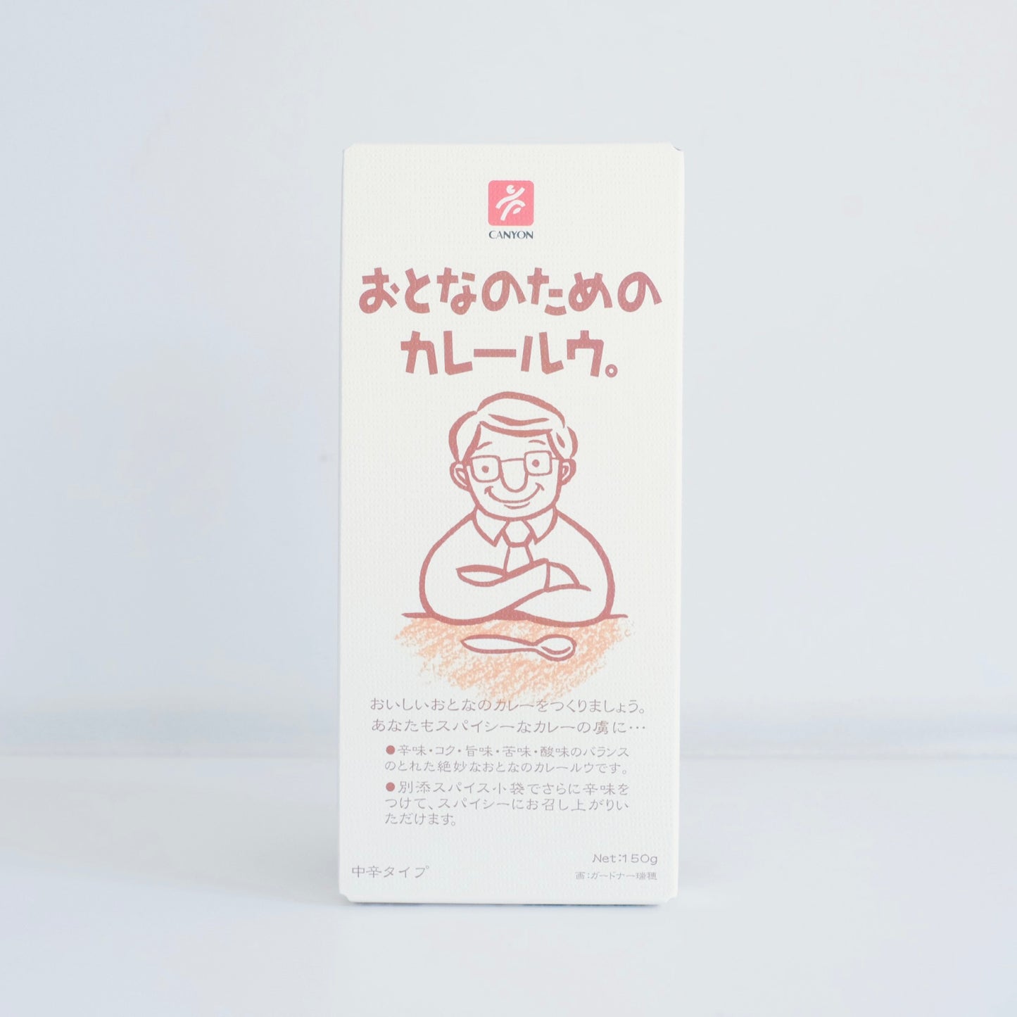 おとなのためのカレールウ 化学調味料/合成保存料 無添加