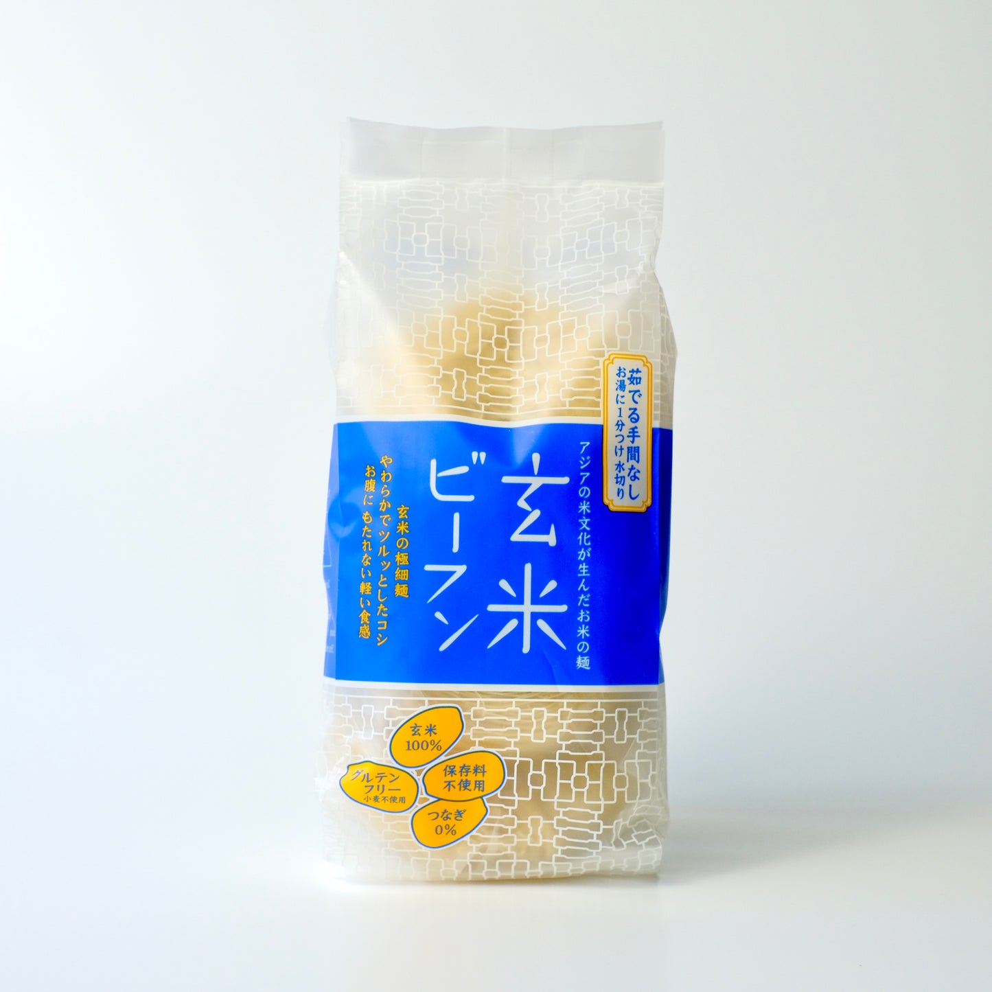 玄米ビーフン 化学調味料/合成保存料 無添加