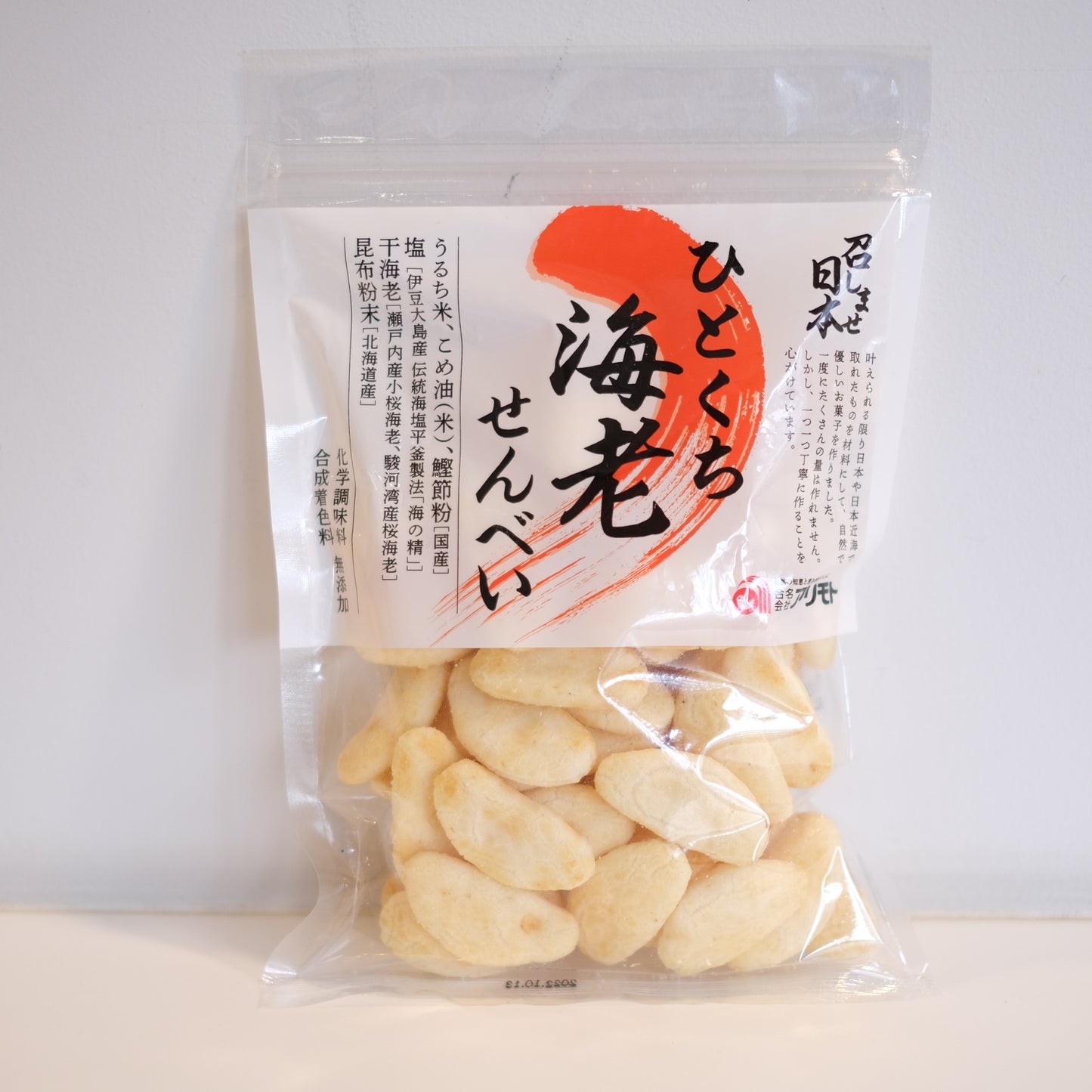 ひとくち海老せんべい 70g 化学調味料/合成保存料 無添加