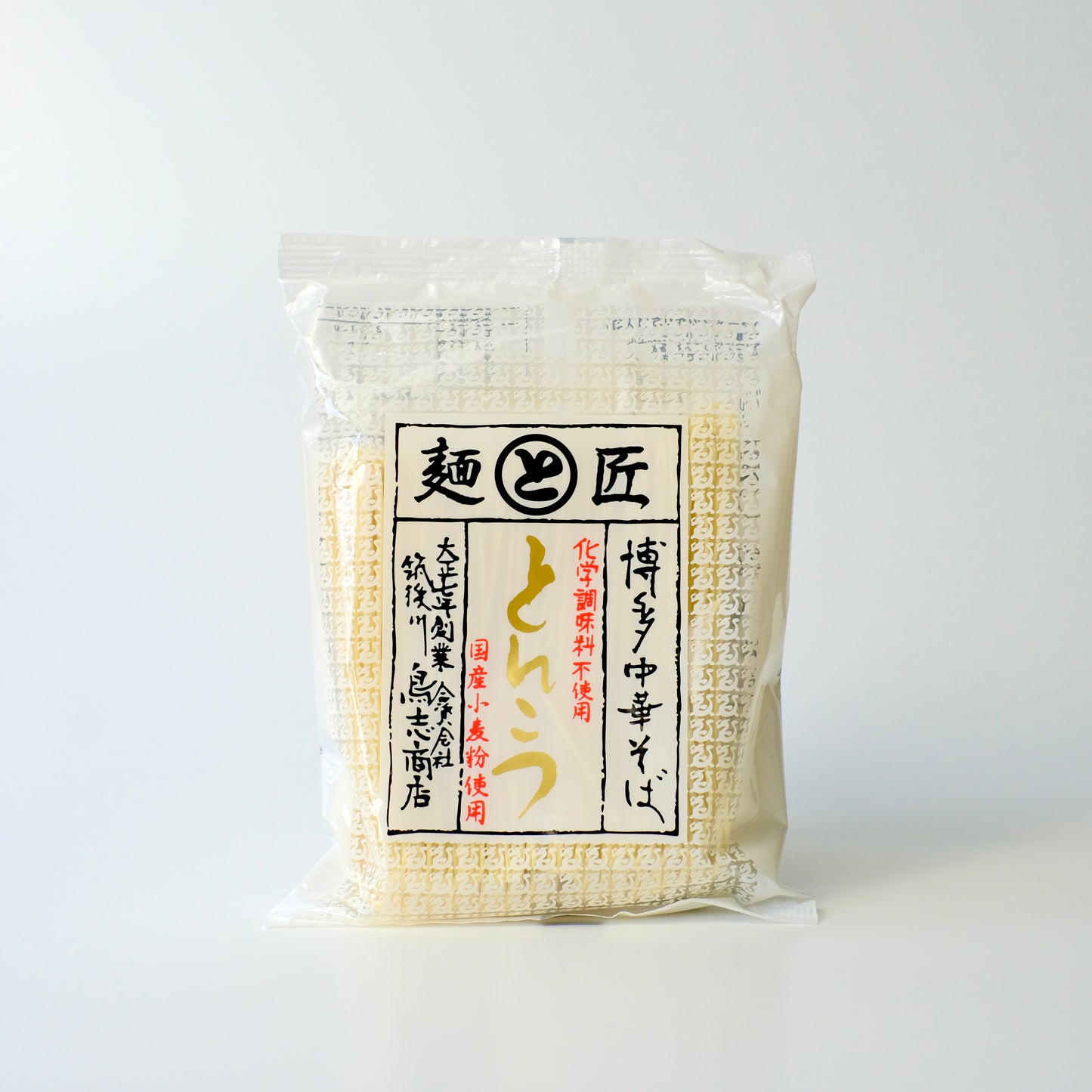 博多中華そば(とんこつ) 化学調味料/合成保存料 無添加
