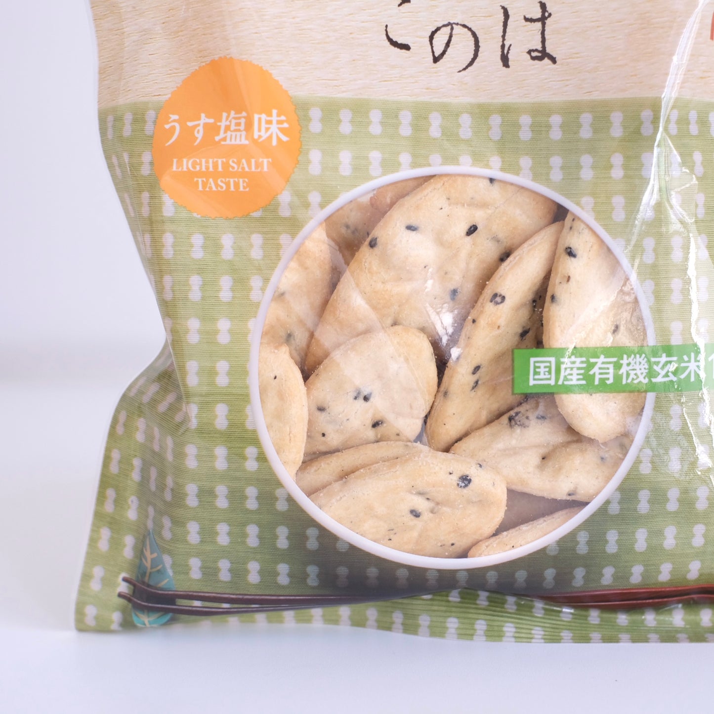 玄米このは うす塩 化学調味料/合成保存料 無添加