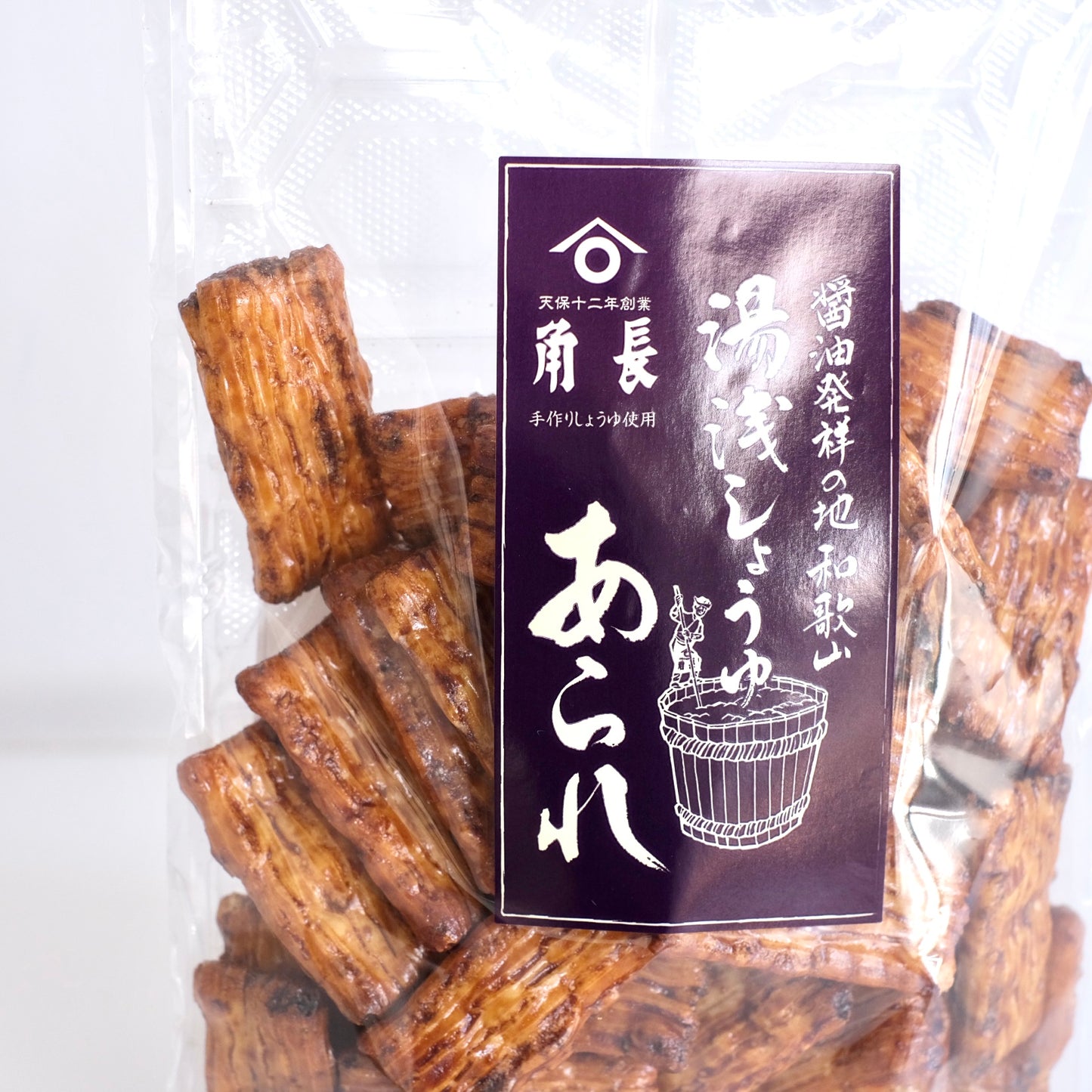 木桶仕込み・湯浅しょうゆあられ 化学調味料/合成保存料 無添加