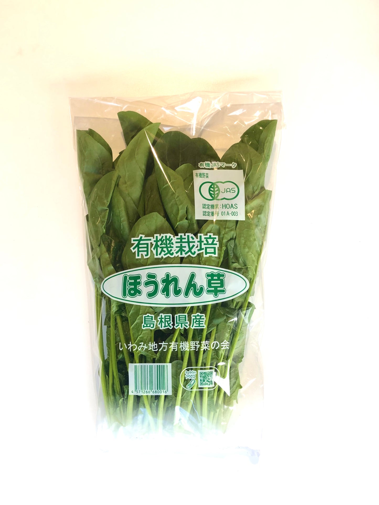 農薬不使用野菜・有機野菜セット　西日本産または北海道産