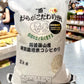 丹波篠山産 農薬不使用栽培 コシヒカリ白米 2kg×2袋　2025年度産販売