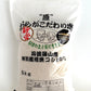 丹波篠山産 農薬不使用栽培 コシヒカリ白米 5kg×2袋　2025年度産