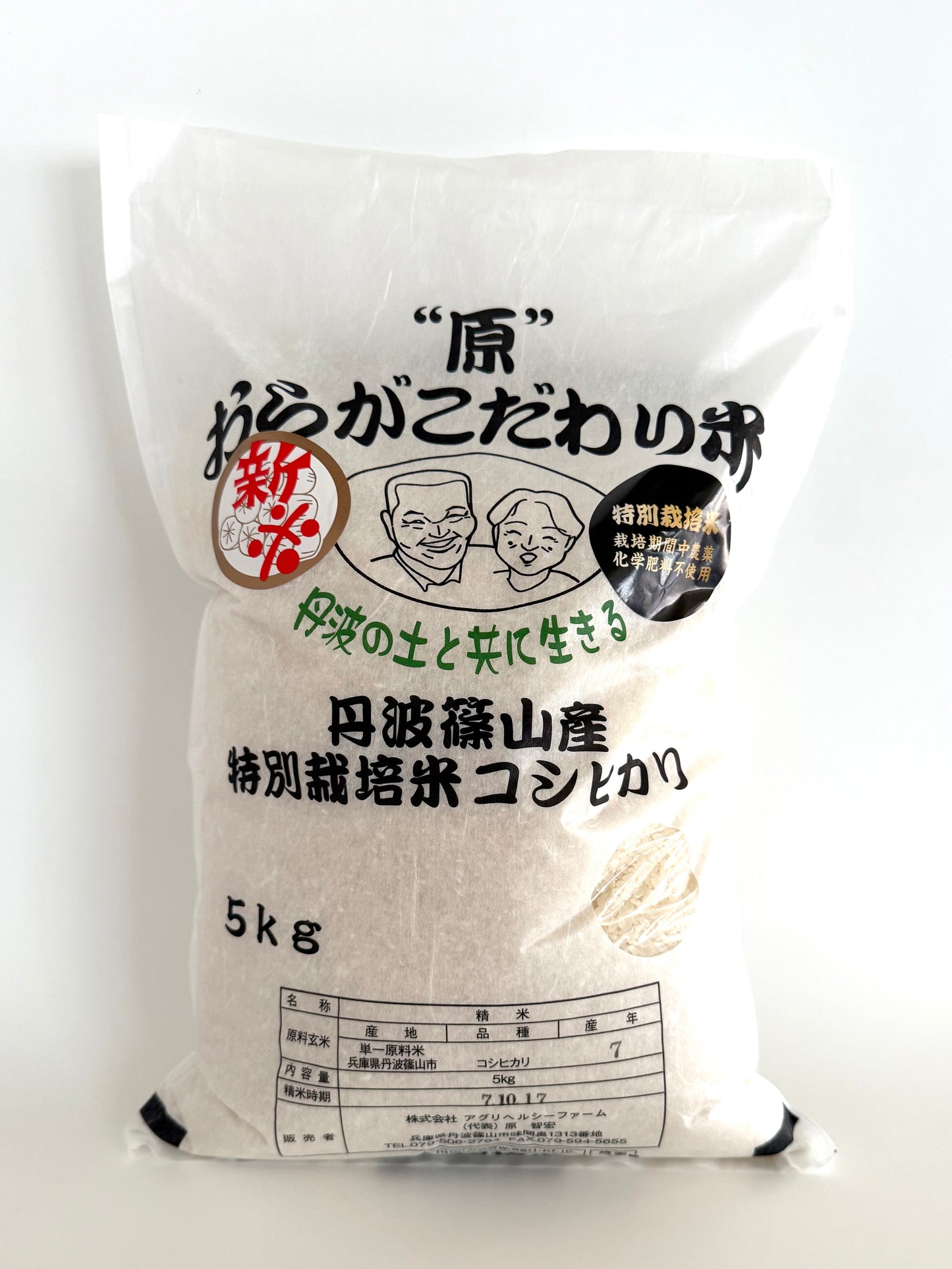 丹波篠山産 農薬不使用栽培 コシヒカリ白米 5kg×2袋　2025年度産