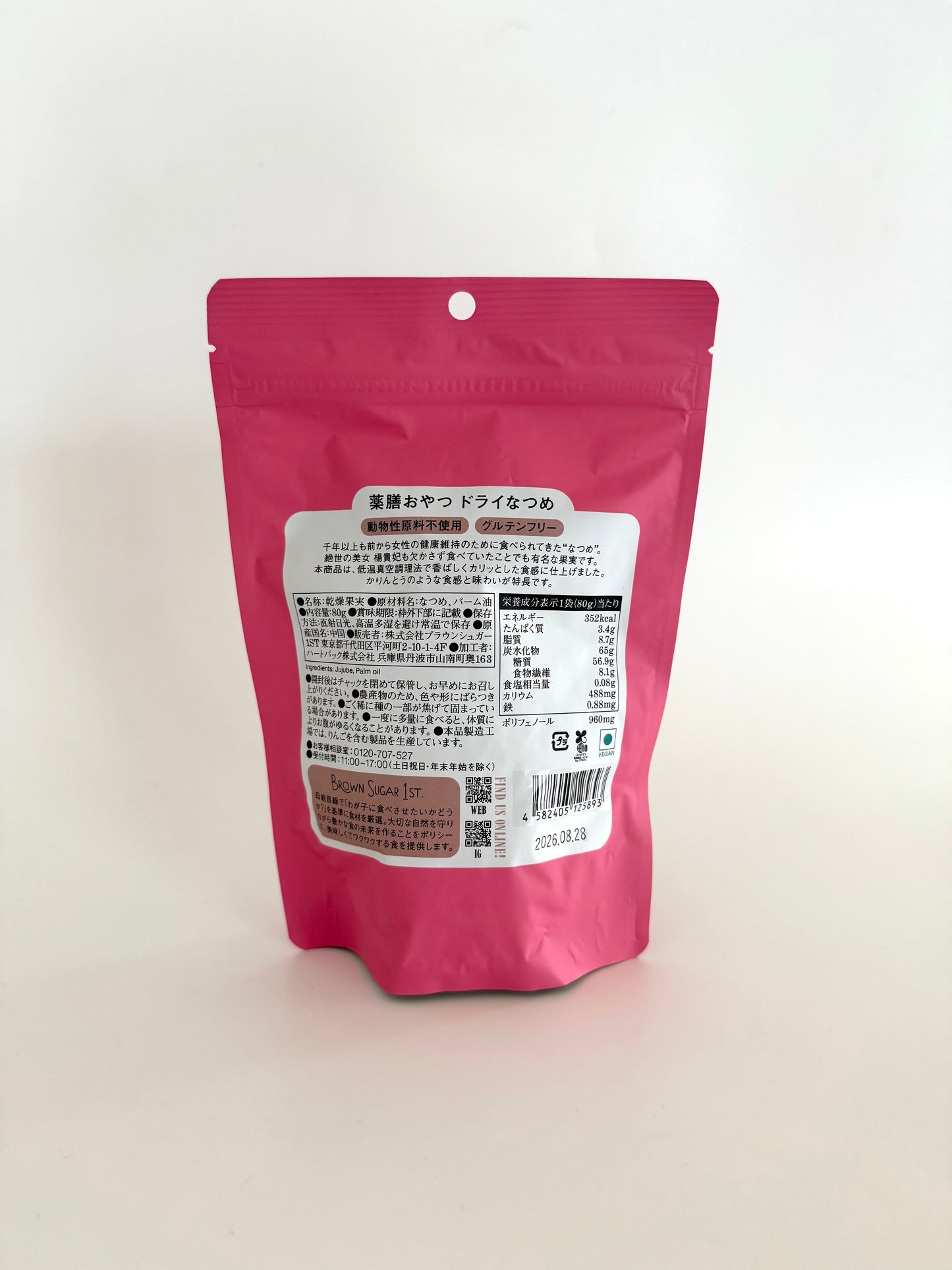 ドライなつめ　80g 大袋　化学調味料/合成保存料 無添加