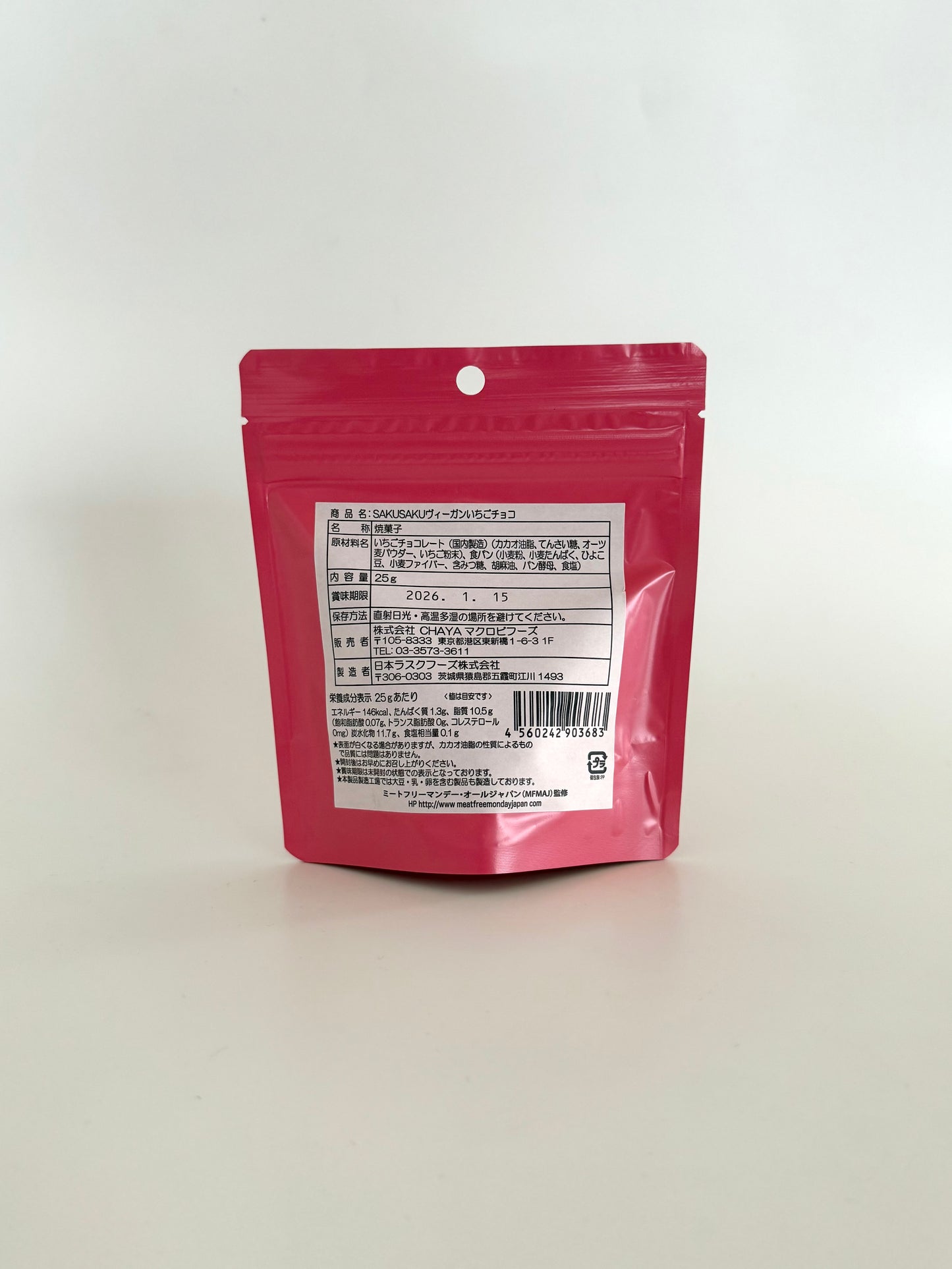 SAKUSAKUヴィ―ガンいちごチョコ　化学調味料/合成保存料 無添加