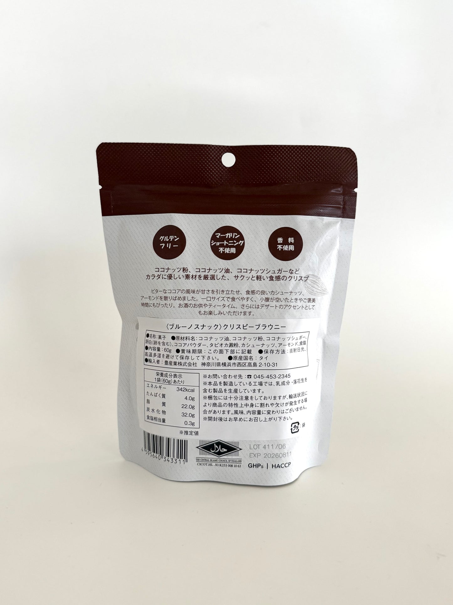 ブルーノ クリスピーブラウニー チョコレート