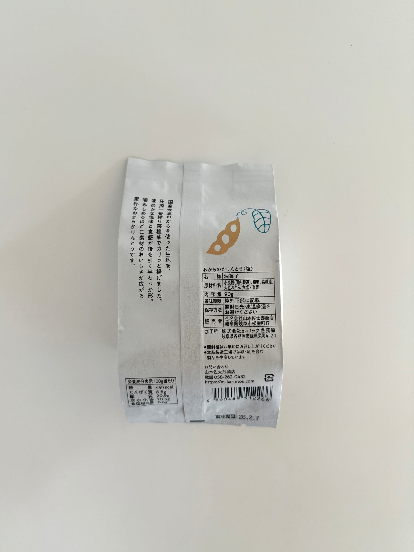 大地のおやつ　おからのかりんとう 塩