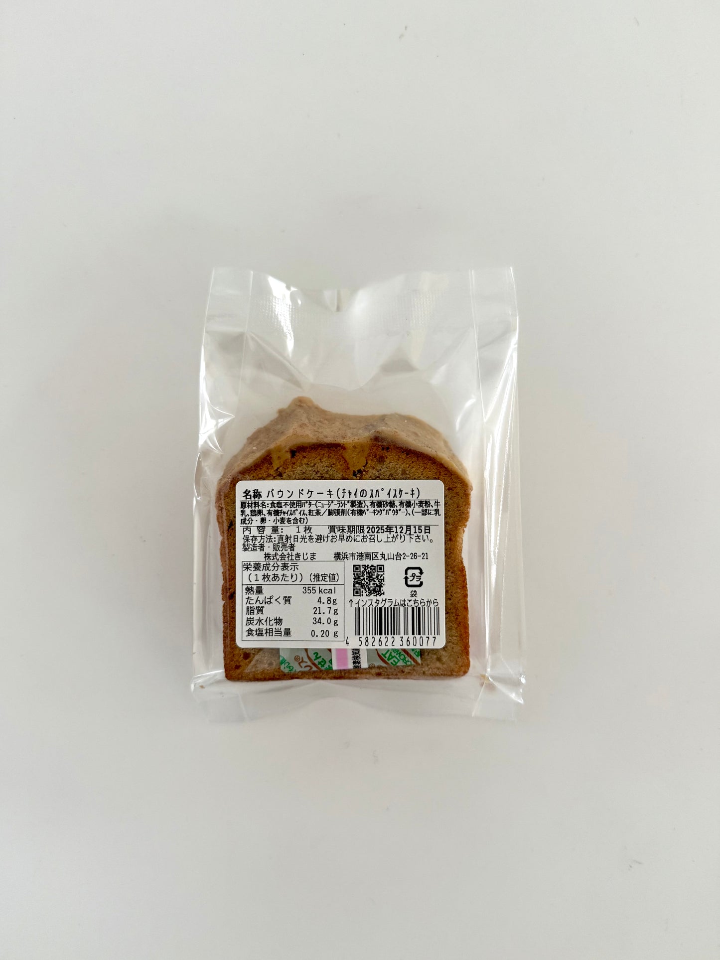 有機素材のパウンドケーキ　KIJIMA パウンドケーキ チャイ