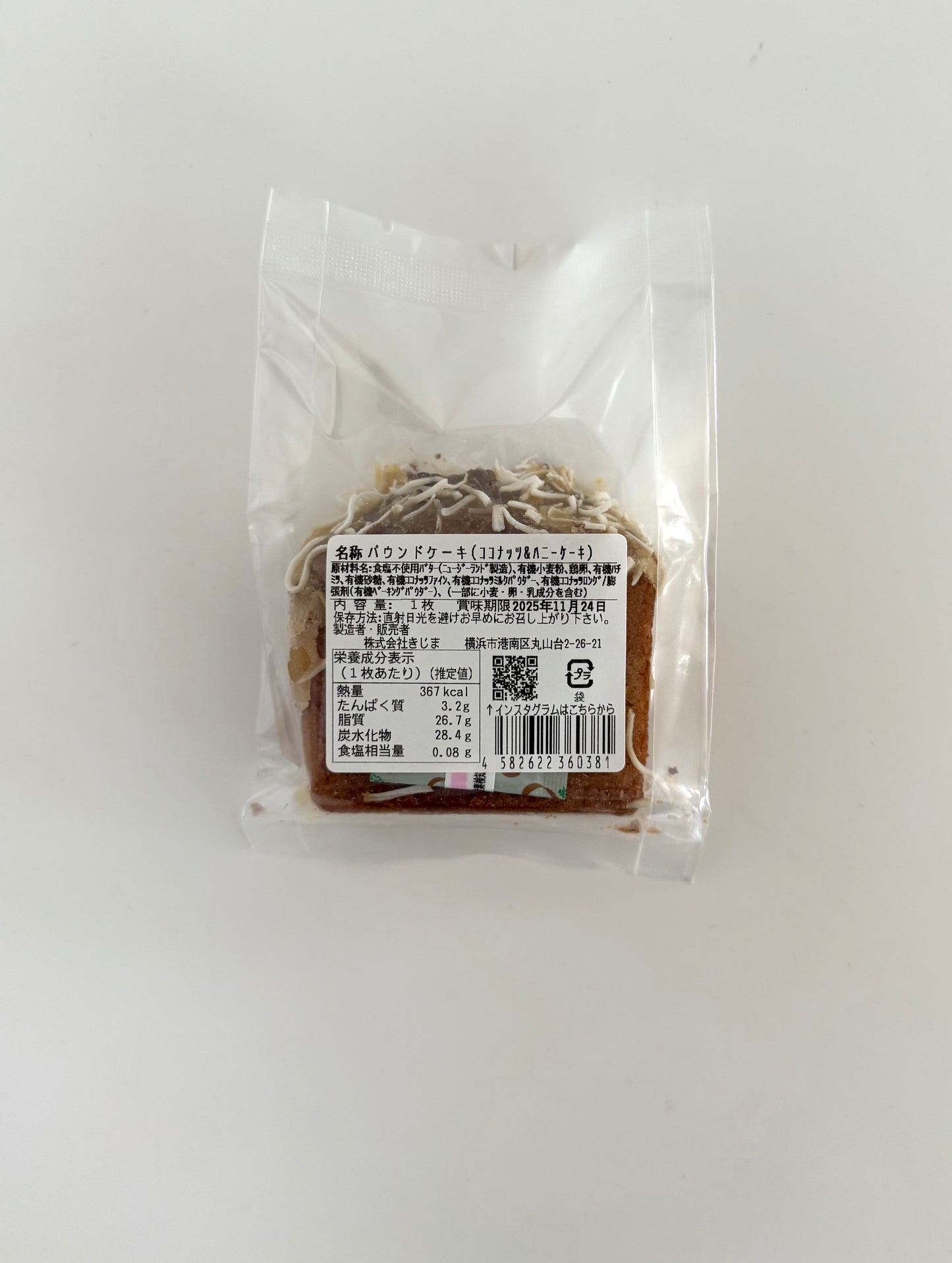 有機素材のパウンドケーキ　KIJIMA パウンドケーキ ココナッツ＆ハニー