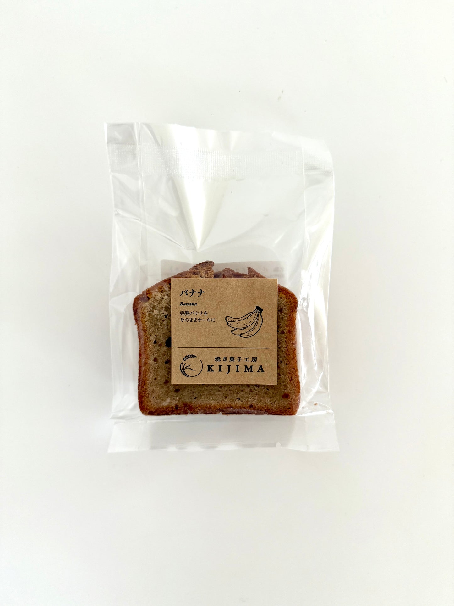 有機素材のパウンドケーキ　KIJIMA パウンドケーキ バナナ