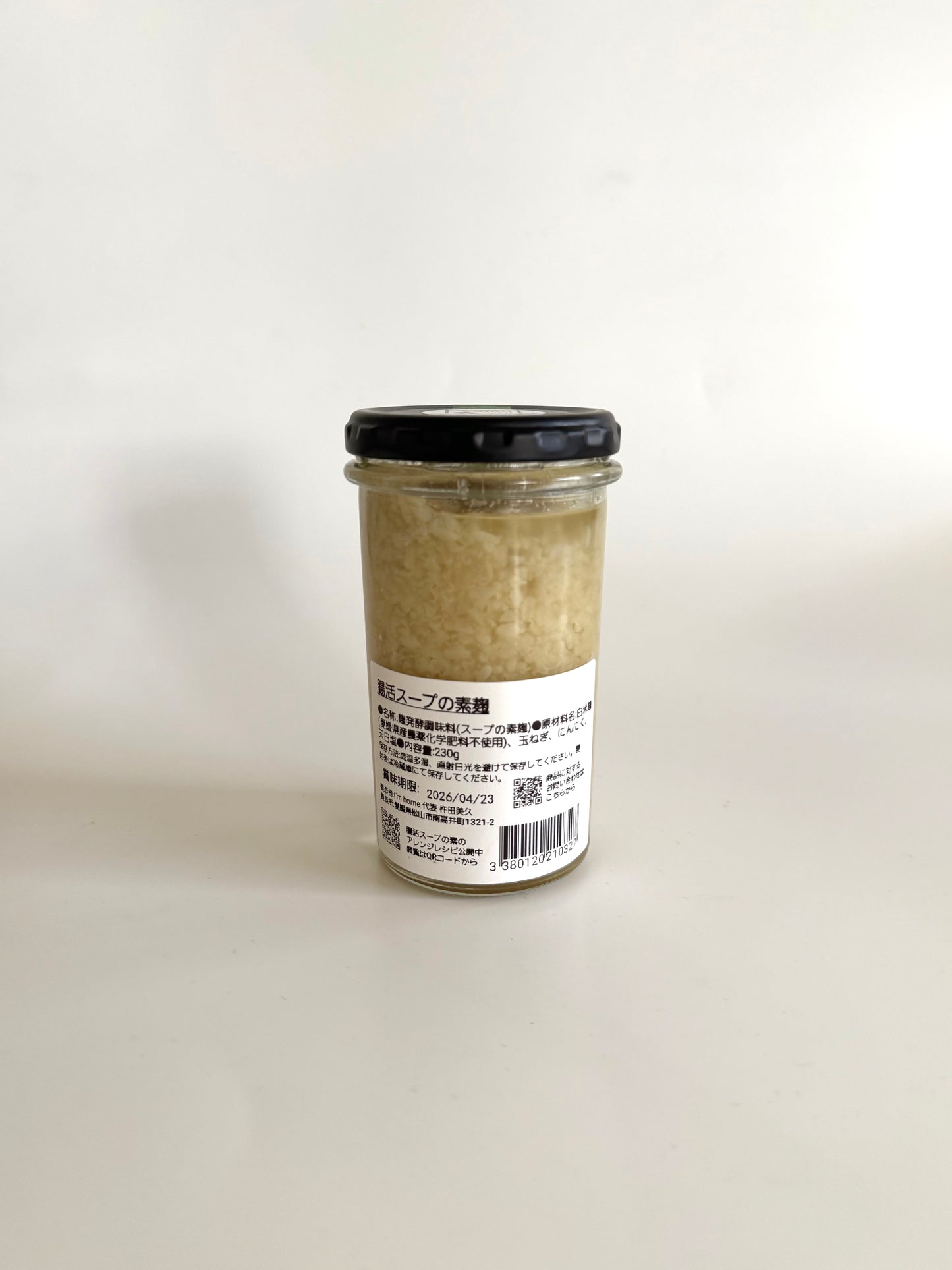 I'm home　農薬不使用麹の腸活スープの素