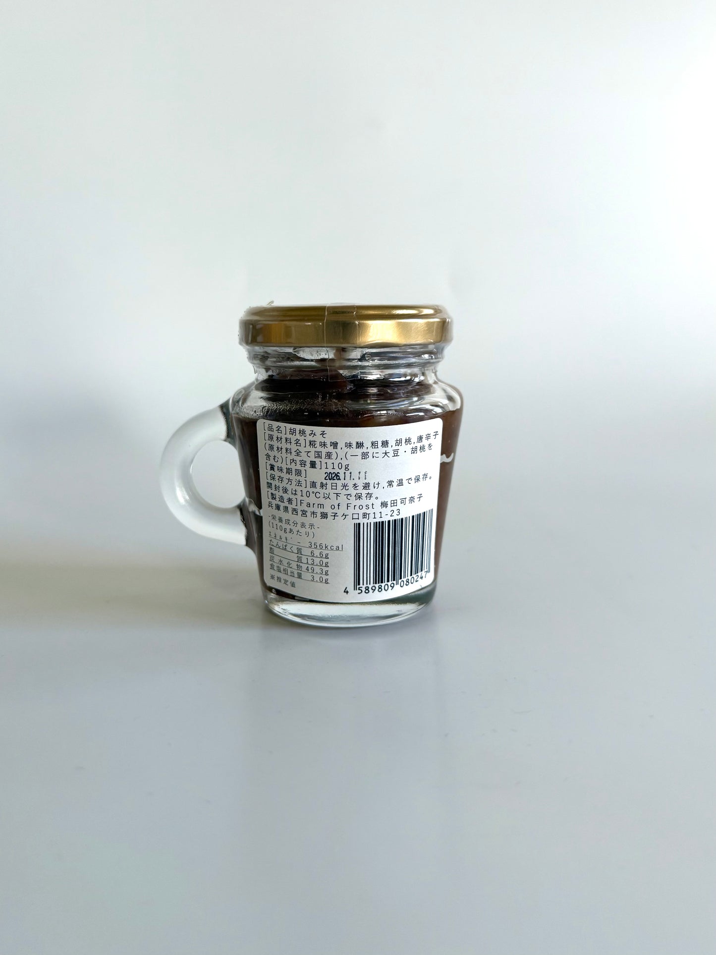 "期間限定"   唯一味　胡桃みそ