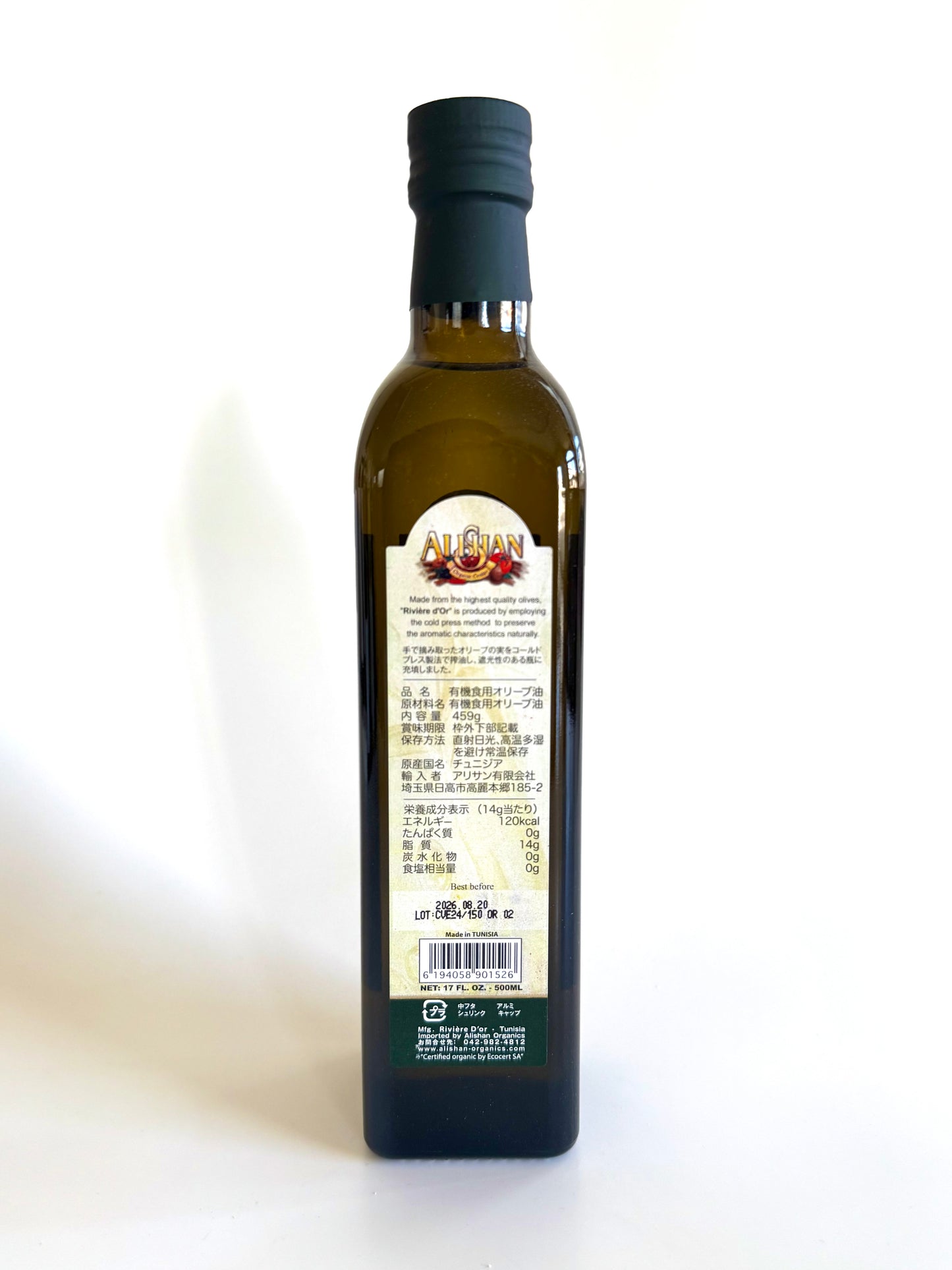 チュニジア産　有機エキストラバージンオリーブオイル　500ml