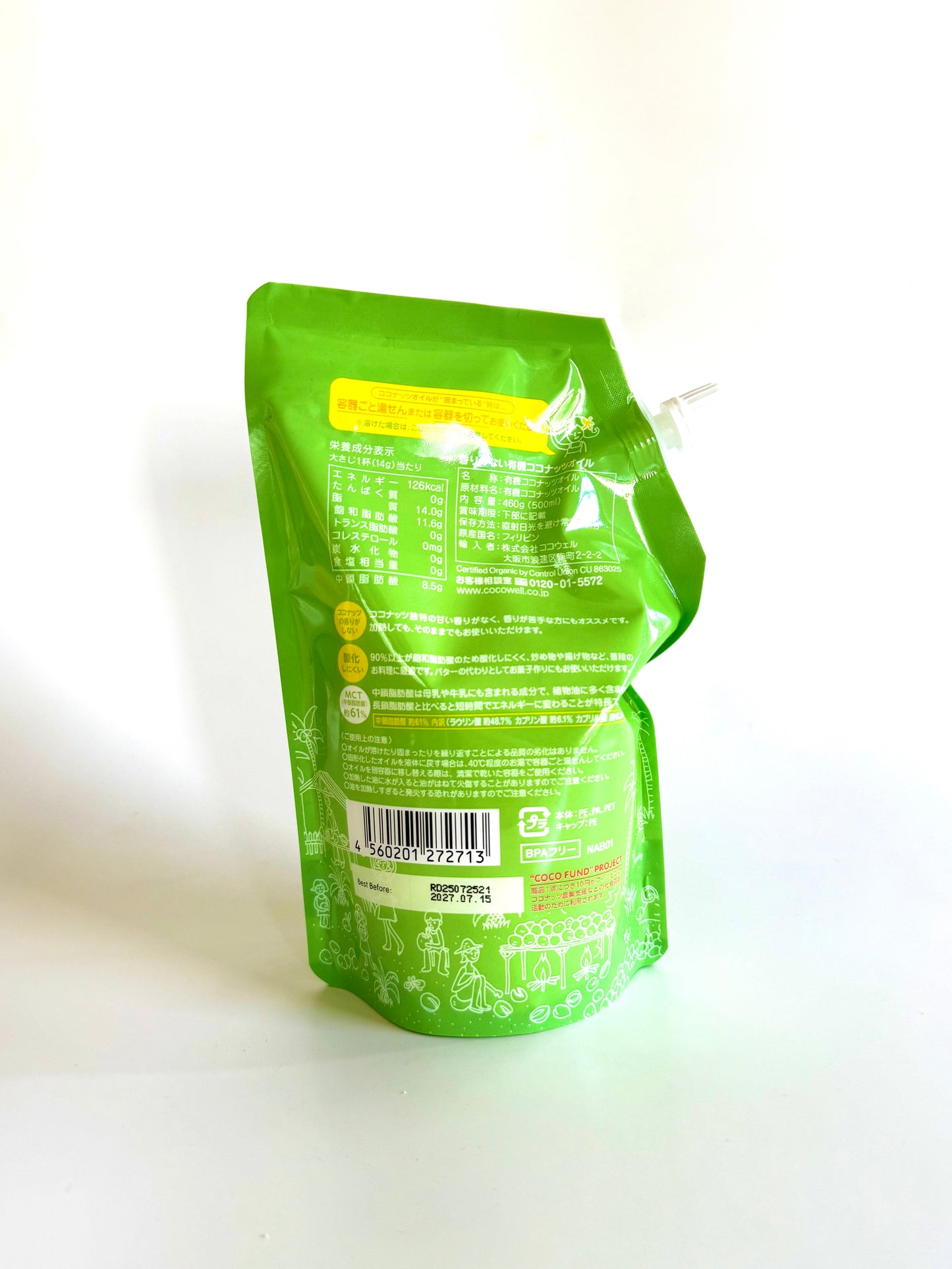 香りのない有機ココナッツオイル　460g