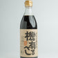 国産有機醤油 機有るべし 900ml　化学調味料/合成保存料 無添加